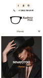 Mobile Screenshot of kushnir.ru